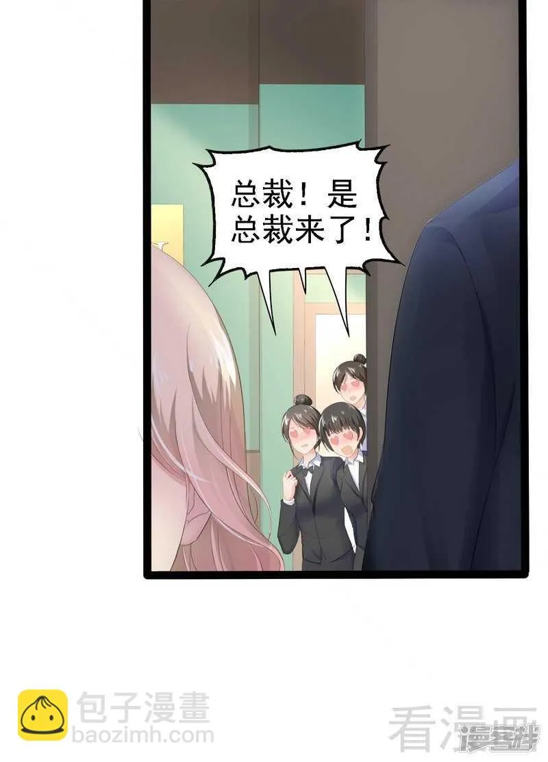 第68话 约....会？？ 第26页