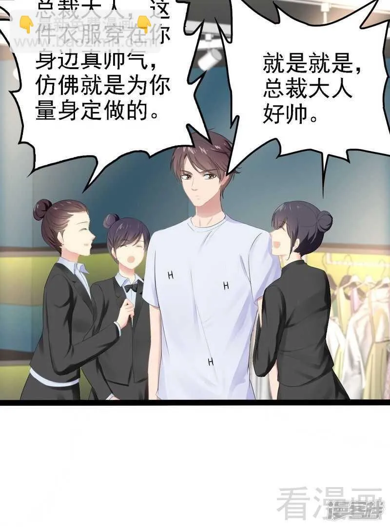 第68话 约....会？？ 第32页