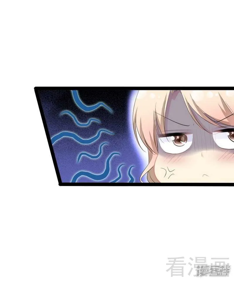 第68话 约....会？？ 第33页