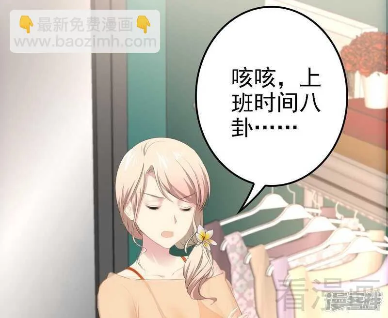 第68话 约....会？？ 第35页