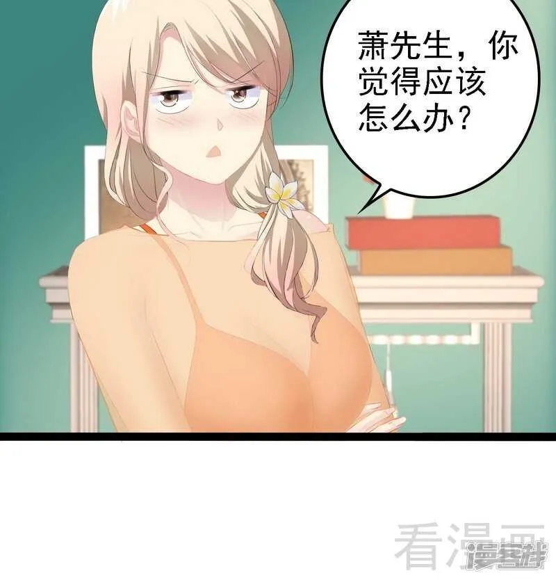 第68话 约....会？？ 第38页
