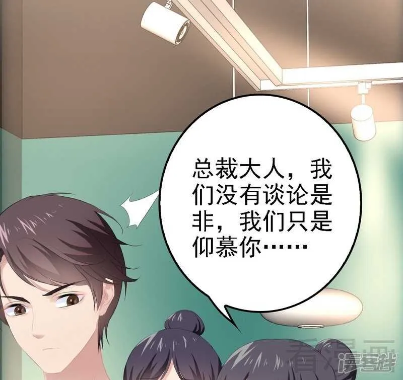 第68话 约....会？？ 第44页