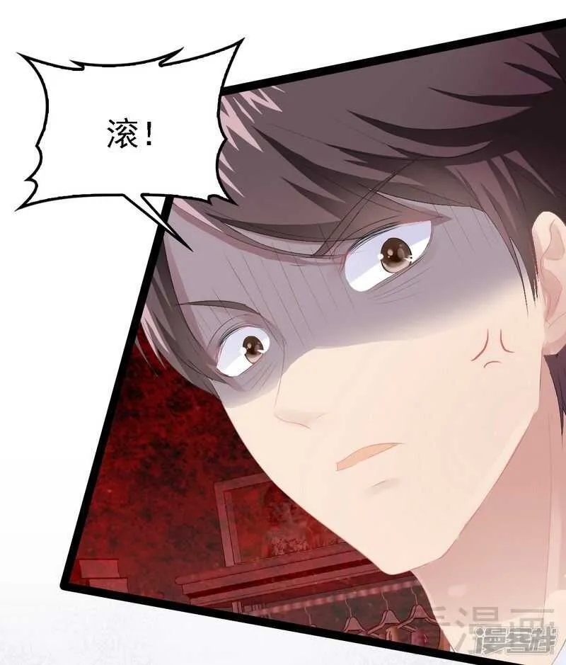 第68话 约....会？？ 第47页