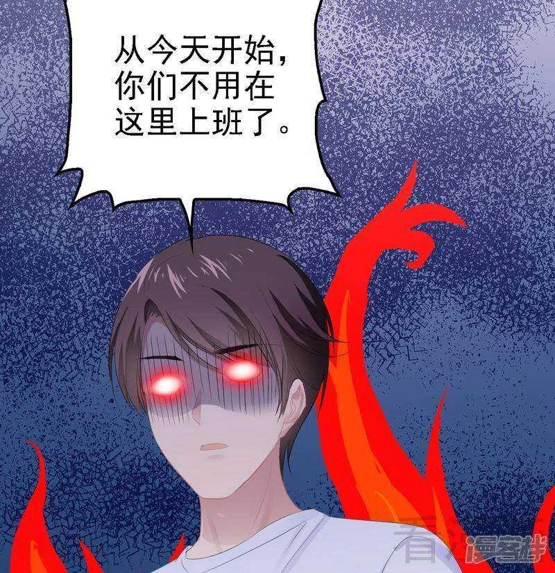 第68话 约....会？？ 第49页