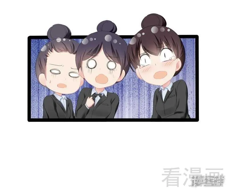 第68话 约....会？？ 第51页