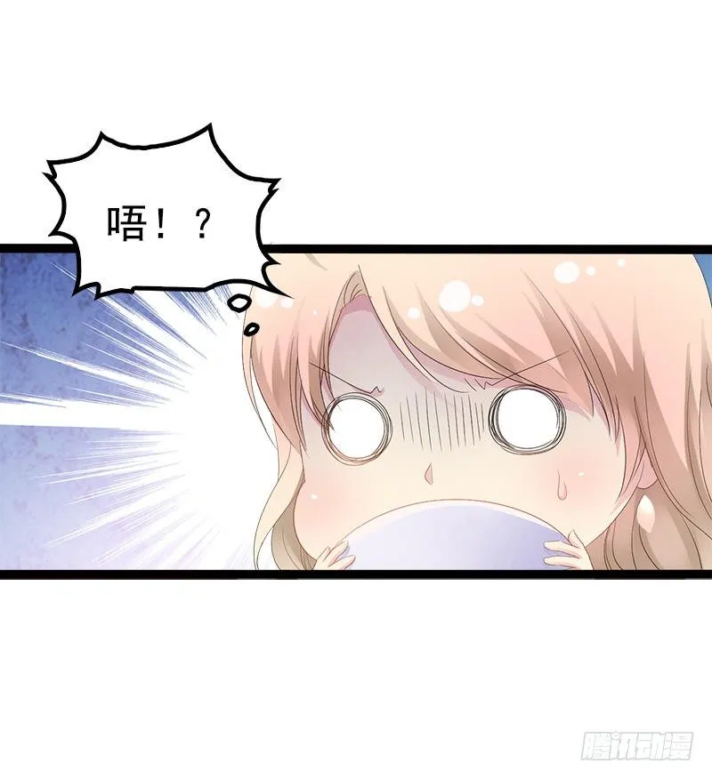 第35话 慢慢喝，锅里还有 第16页