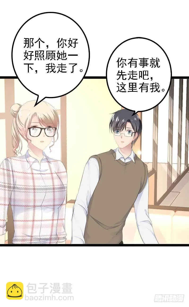 第38话 我觉得一杯泼少了！ 第26页