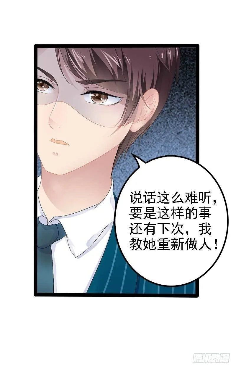 第39话 你别再靠过来了！ 第9页
