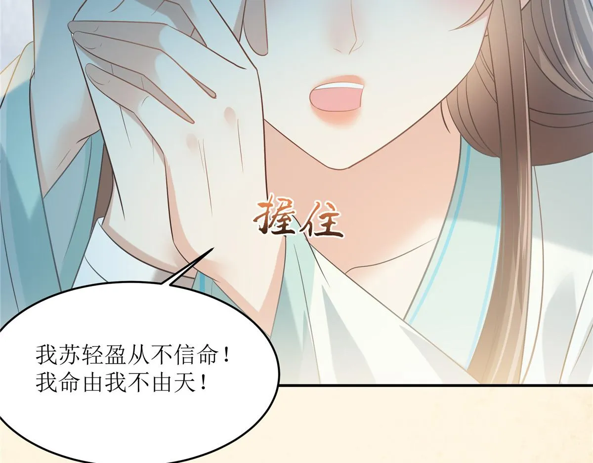 第218话 我命由我不由天 第33页
