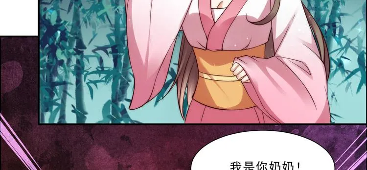第4话 惦记他的身子 第5页