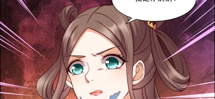 第4话 惦记他的身子 第6页