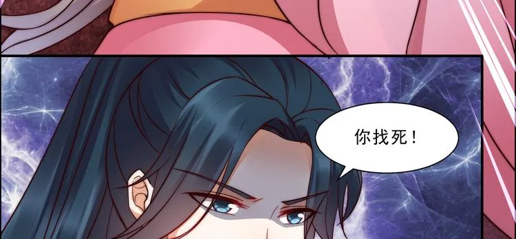 第4话 惦记他的身子 第9页