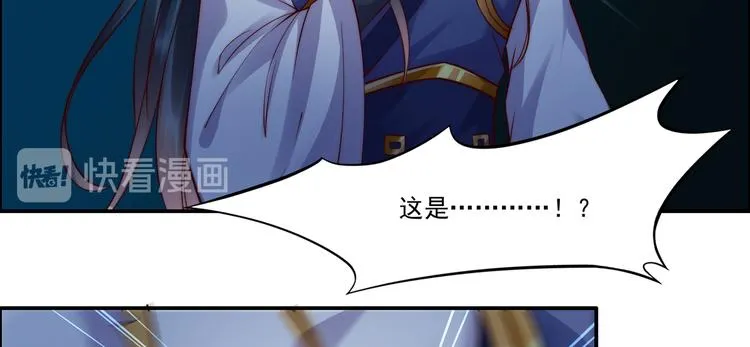 第4话 惦记他的身子 第22页