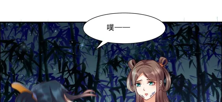 第4话 惦记他的身子 第25页