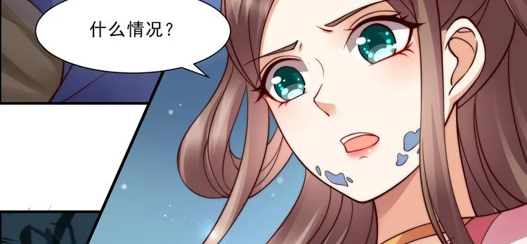 第4话 惦记他的身子 第31页