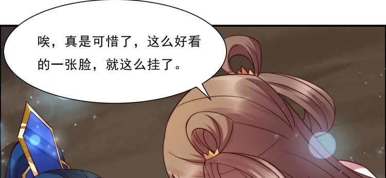 第4话 惦记他的身子 第38页