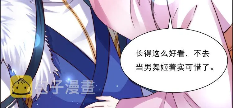 第4话 惦记他的身子 第40页