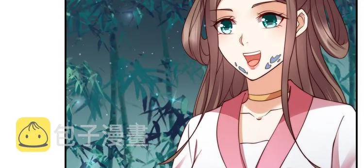 第4话 惦记他的身子 第44页