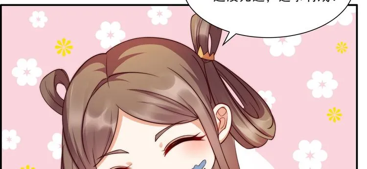 第4话 惦记他的身子 第49页