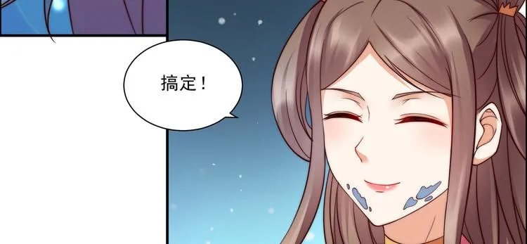 第4话 惦记他的身子 第58页