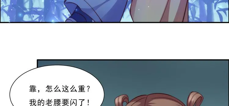 第4话 惦记他的身子 第62页