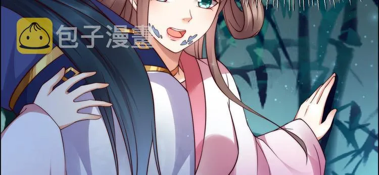 第4话 惦记他的身子 第66页