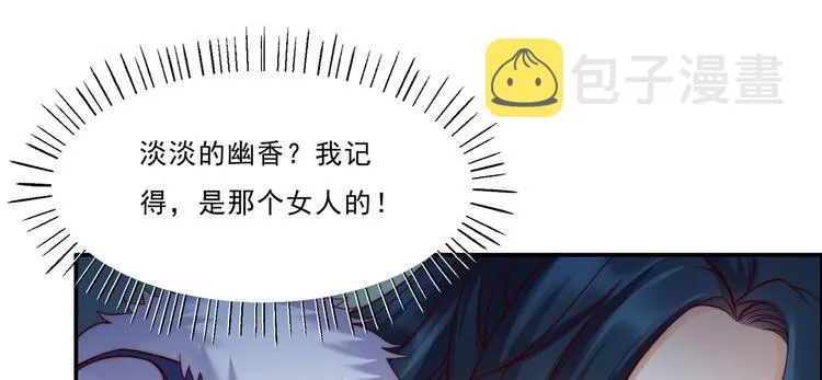 第4话 惦记他的身子 第72页