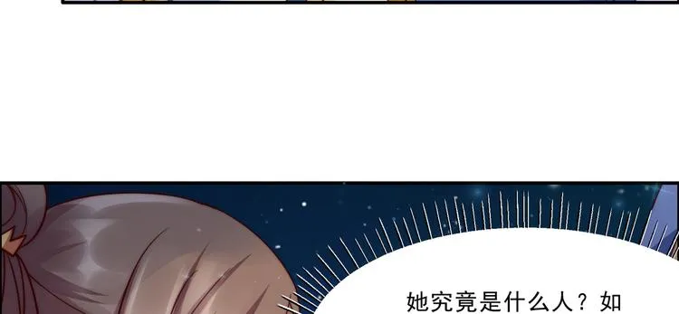 第4话 惦记他的身子 第74页