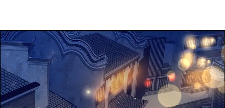 第4话 惦记他的身子 第84页