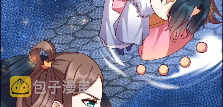 第4话 惦记他的身子 第89页