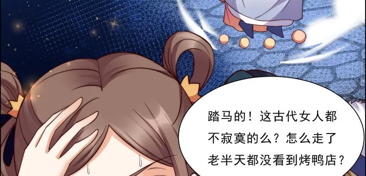 第4话 惦记他的身子 第92页
