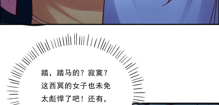 第4话 惦记他的身子 第95页