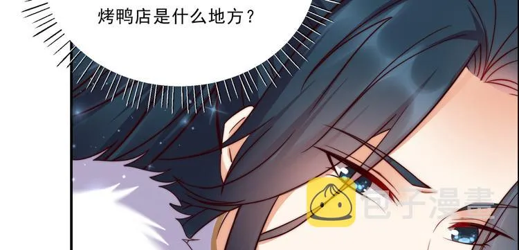 第4话 惦记他的身子 第96页