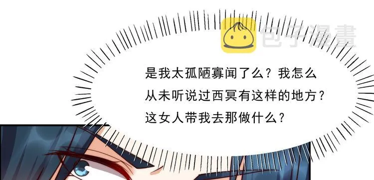 第4话 惦记他的身子 第98页
