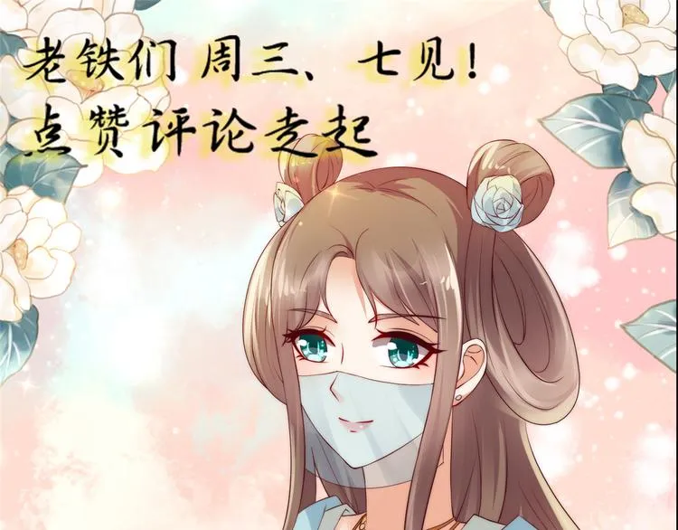 第4话 惦记他的身子 第100页