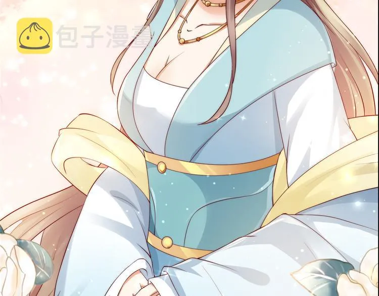 第4话 惦记他的身子 第101页