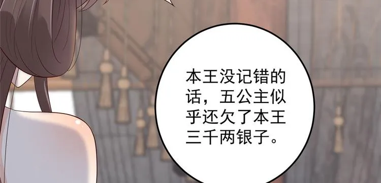 第23话 要钱不要命 第53页