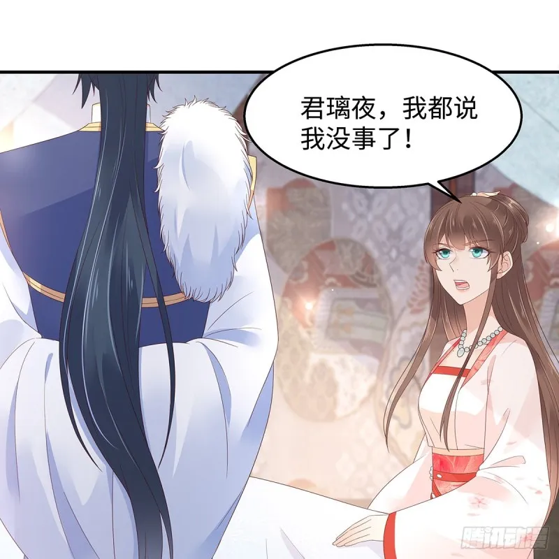 第69话 新手男友第一课 第29页