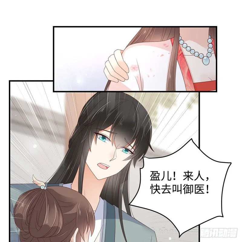 第71话 暖暖的很贴心 第4页