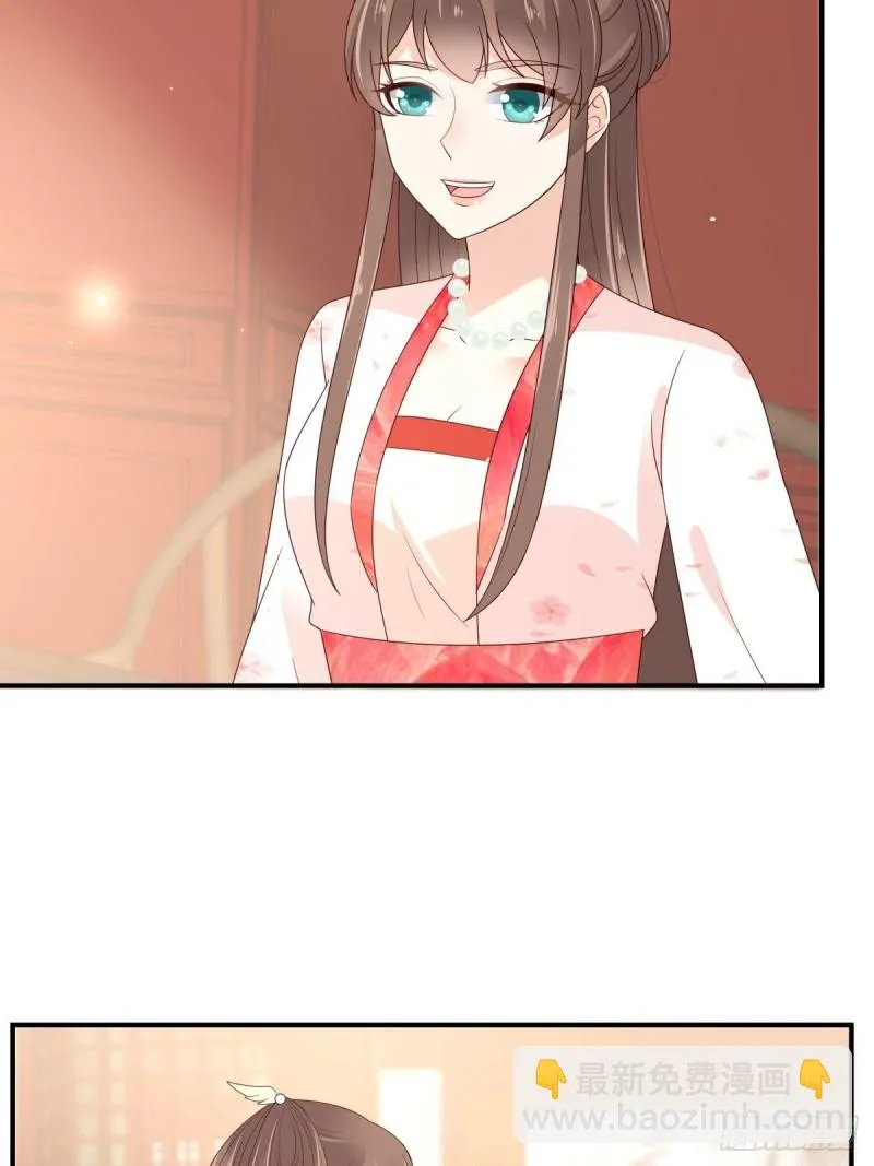 第83话 凭什么不喜欢我！ 第29页
