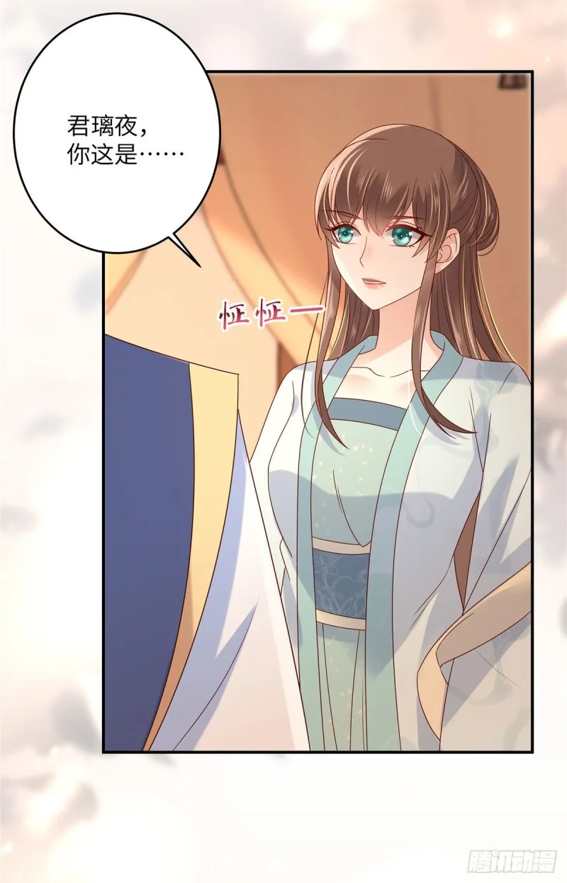 第103话 有他在，很安心 第12页