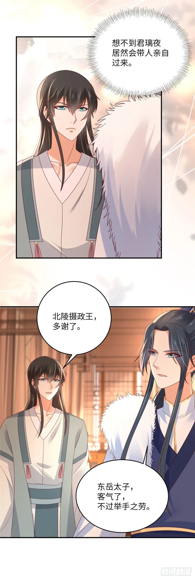第103话 有他在，很安心 第14页