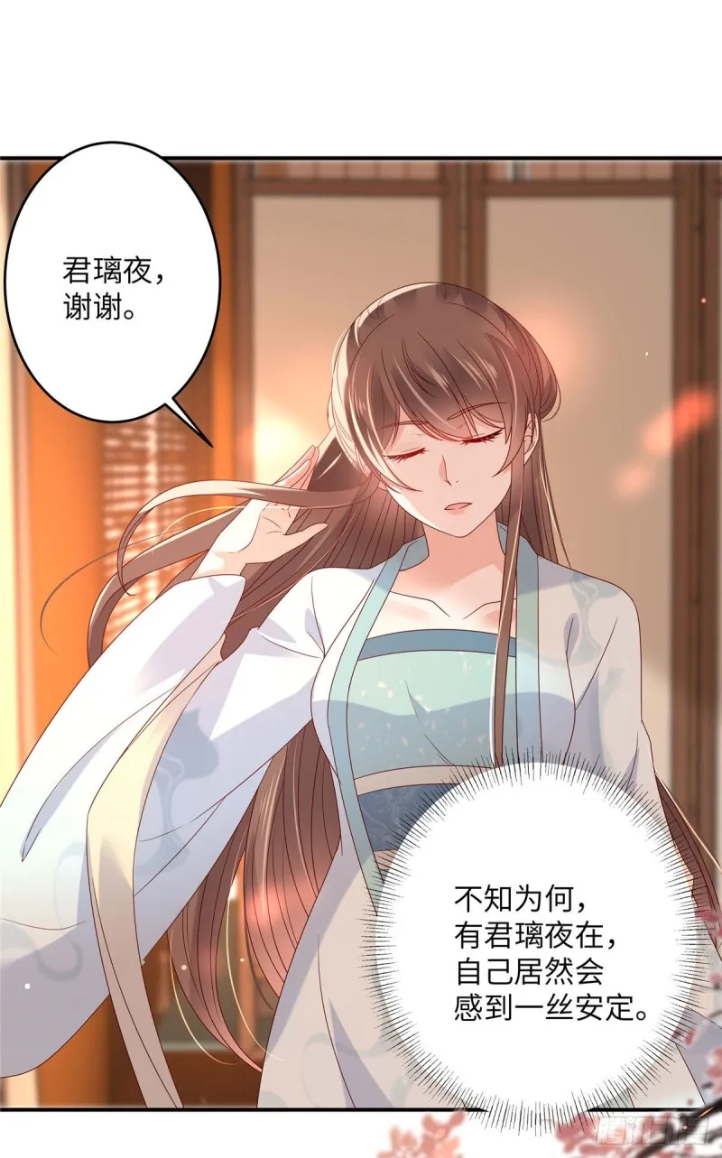 第103话 有他在，很安心 第15页