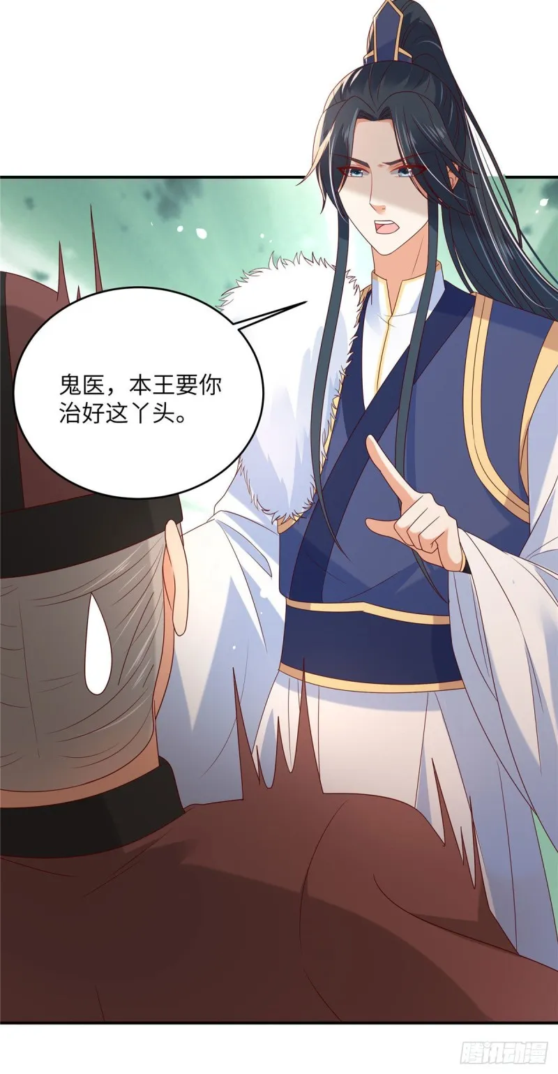 第103话 有他在，很安心 第21页