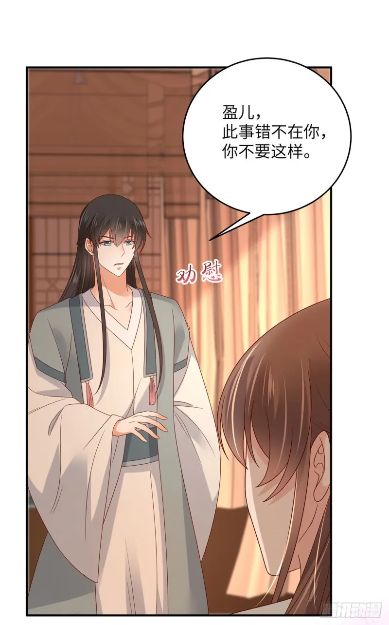 第103话 有他在，很安心 第24页