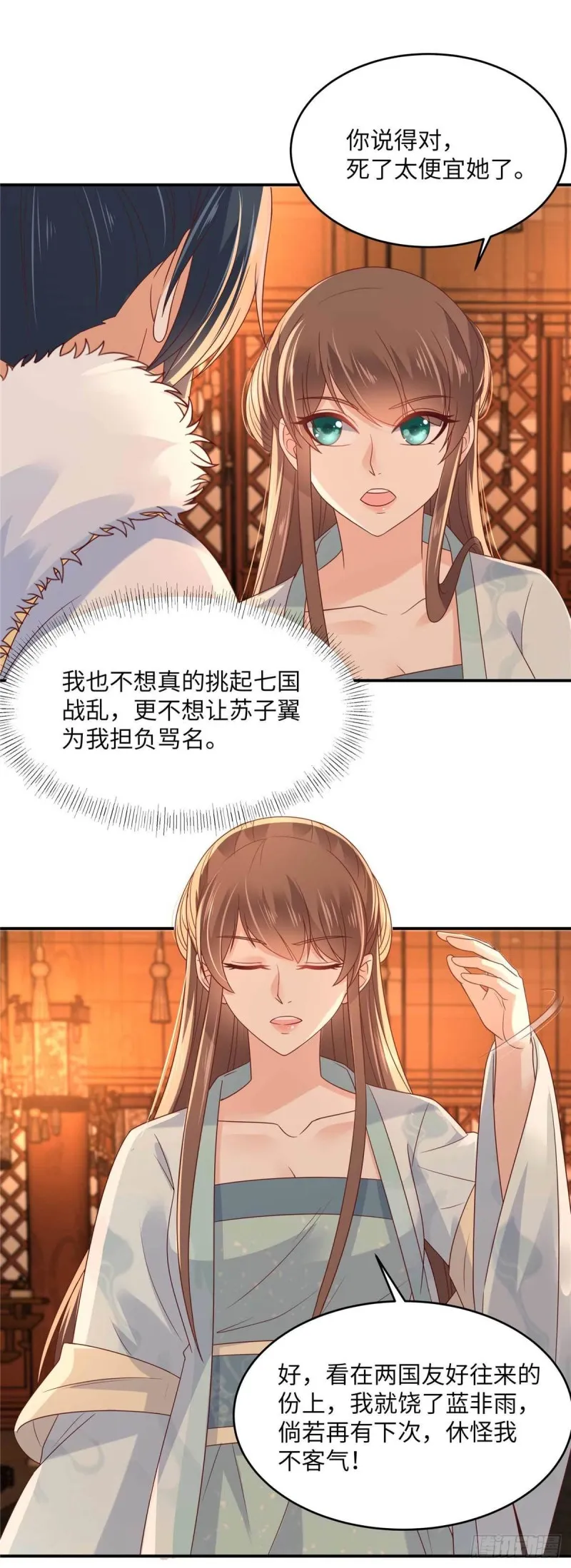 第105话 人财两空 第7页