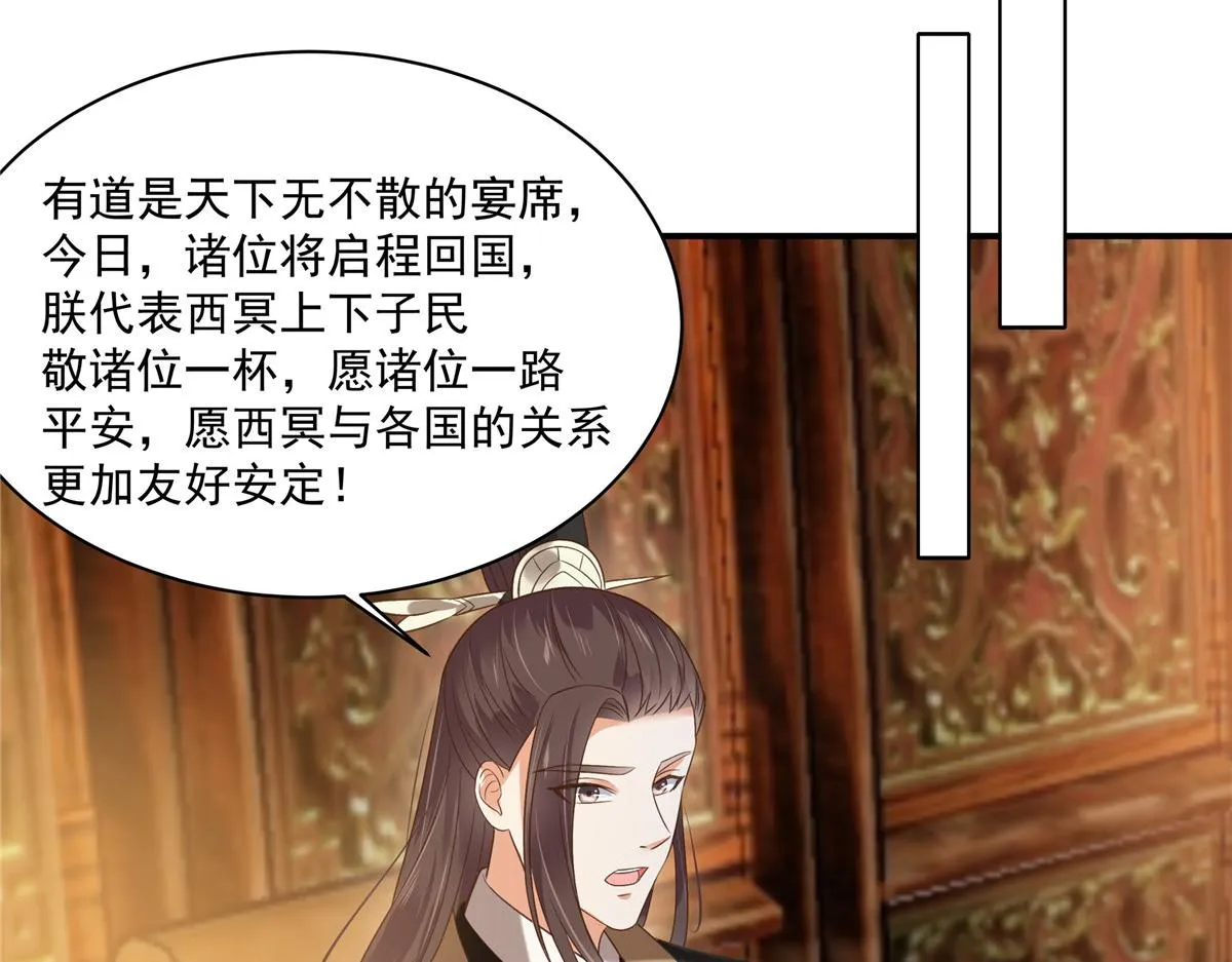 第166话 舍不得了，亲一口 第14页