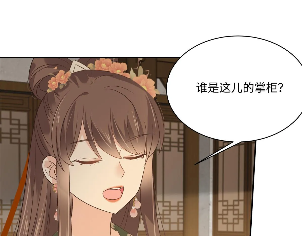 第181话 让你们嚣张！ 第26页