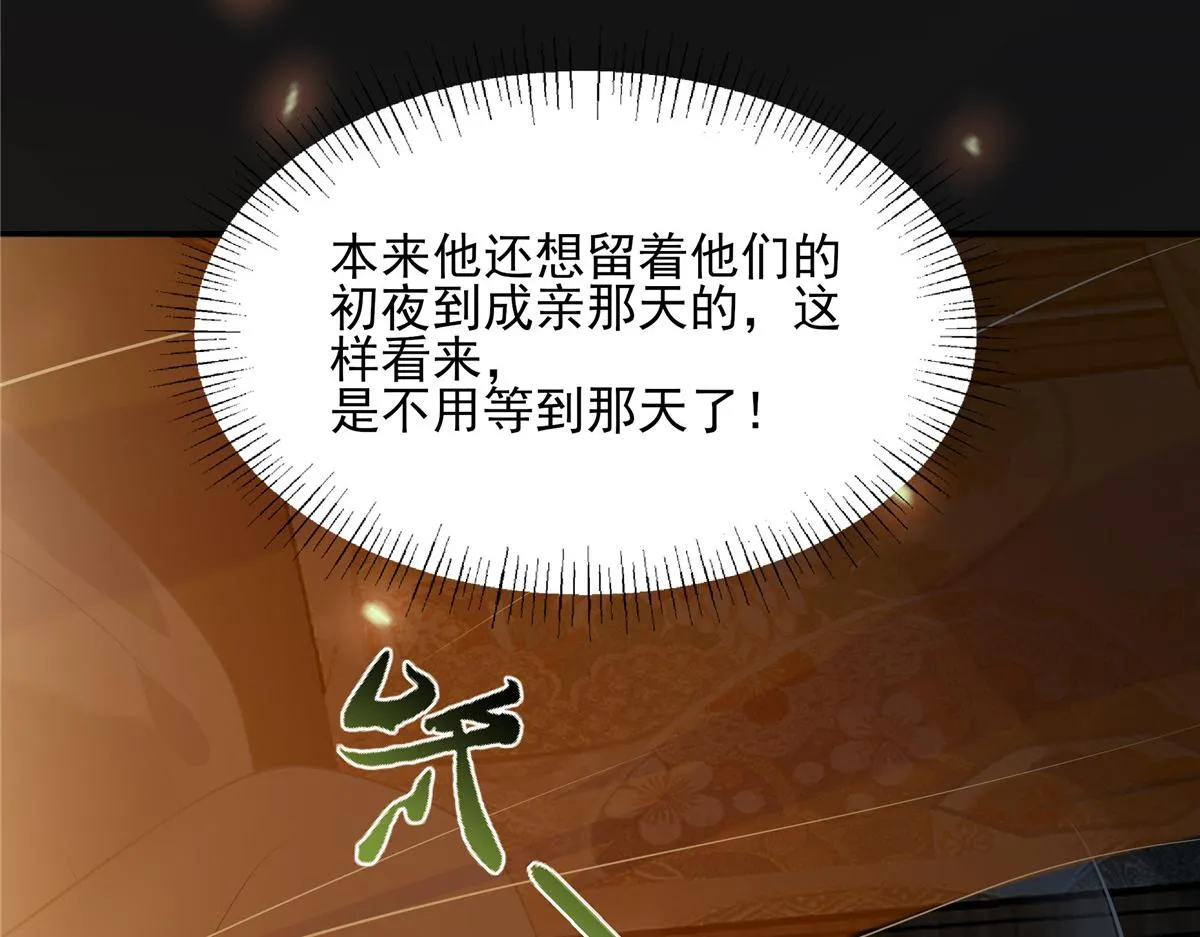 第191话 人家开玩笑的 第43页