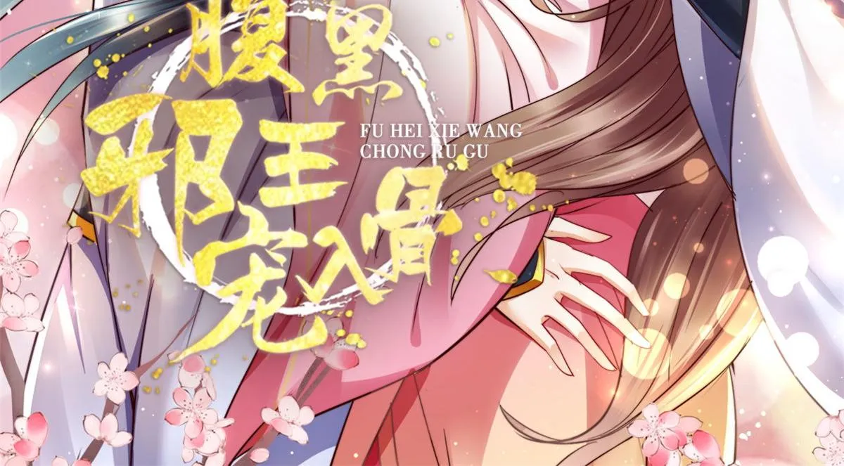第193话 把衣服脱了！ 第2页